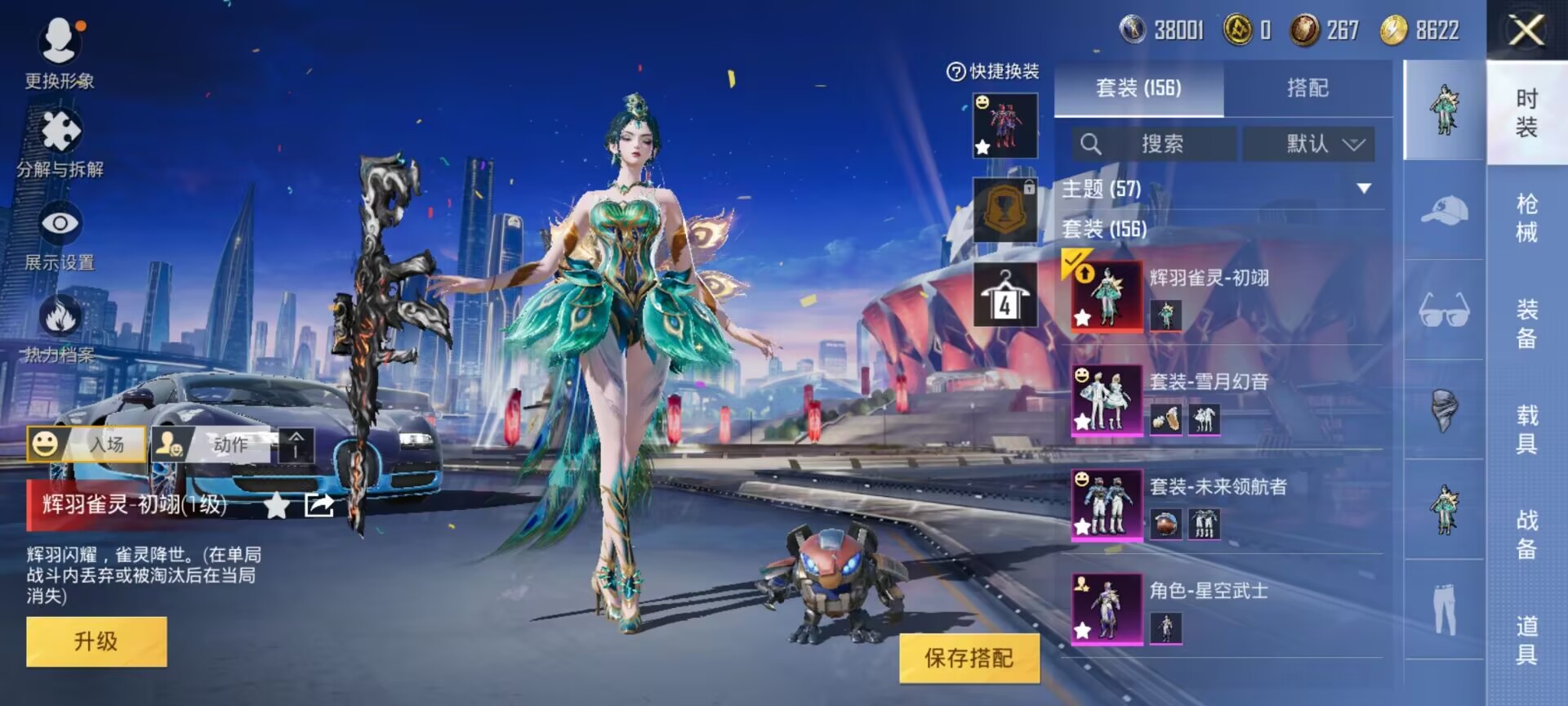 HPDN3283145和平精英账号详情图10 HPDN3283145和平精英账号详情图10