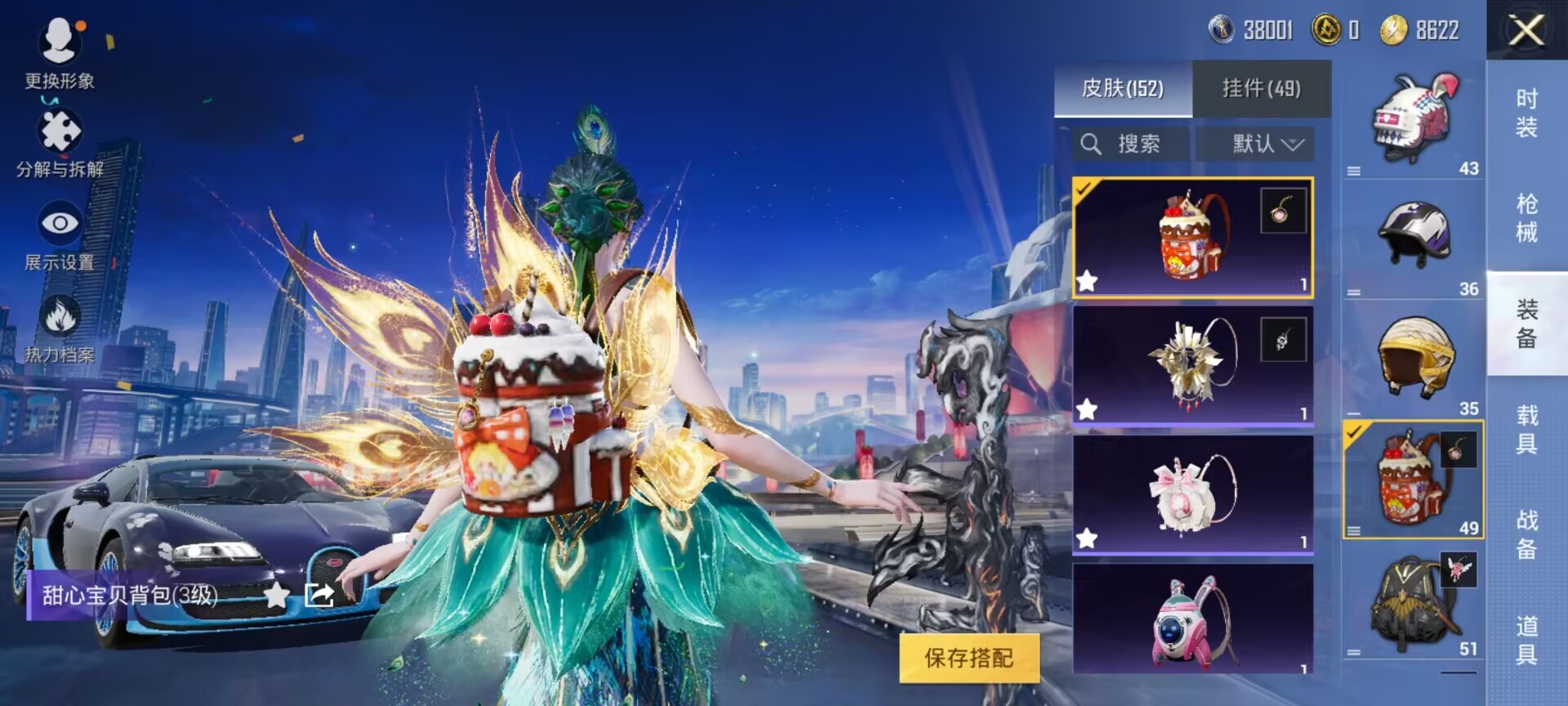 HPDN3283145和平精英账号详情图13 HPDN3283145和平精英账号详情图13