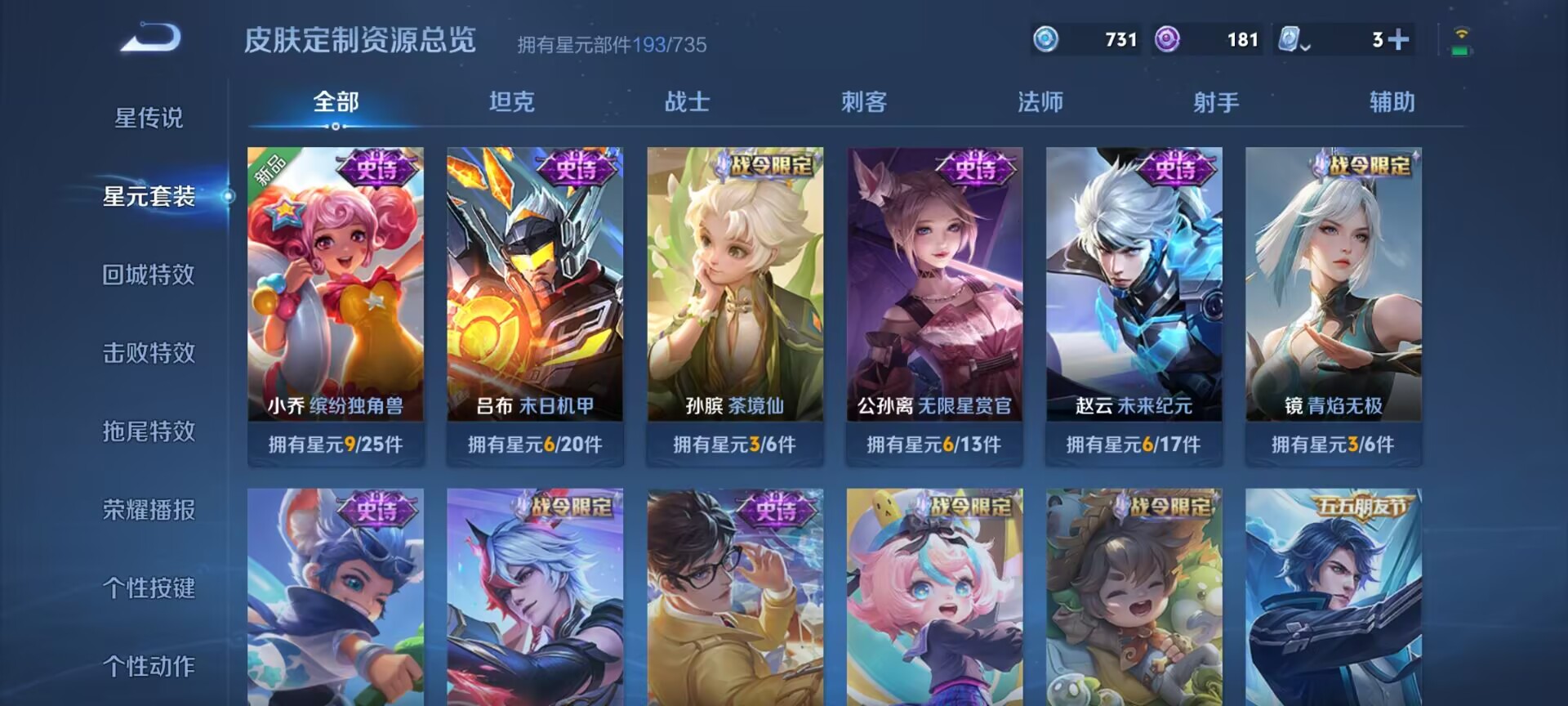 WZDN3198595王者荣耀账号详情图5