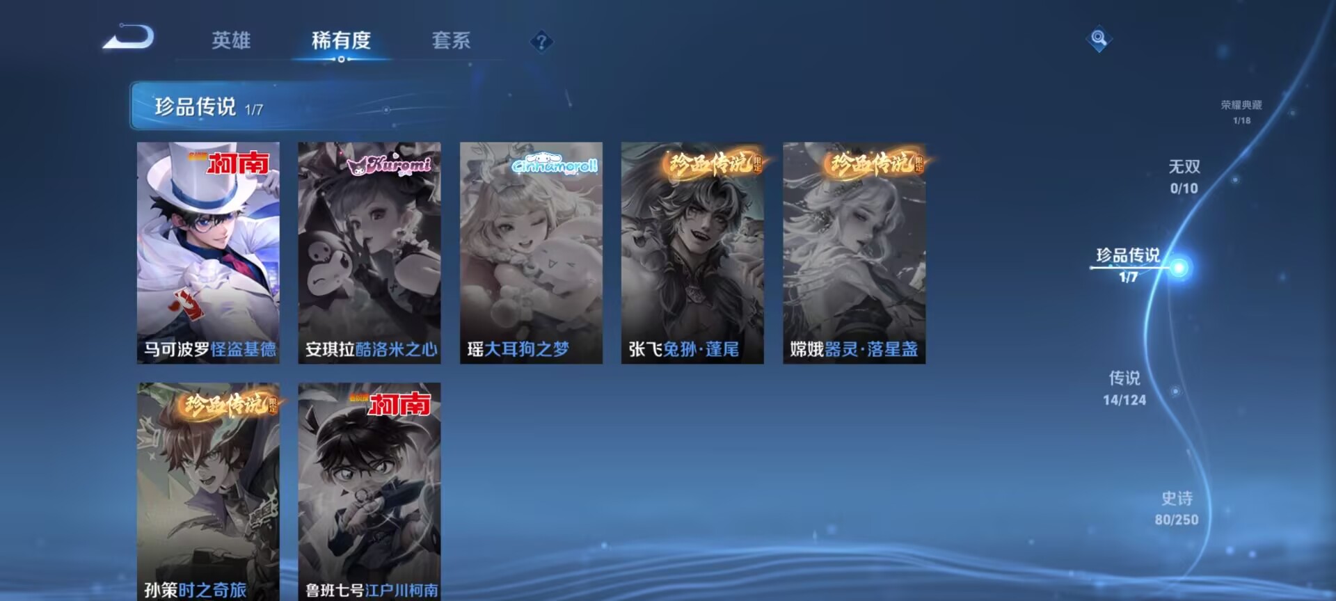 WZDN3198595王者荣耀账号详情图2