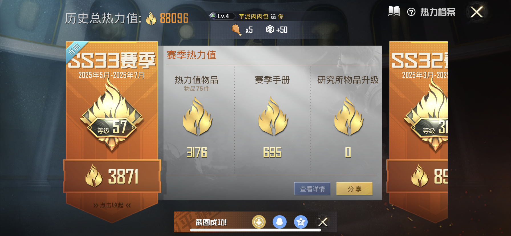 HPDN3283144和平精英账号详情图2 HPDN3283144和平精英账号详情图2