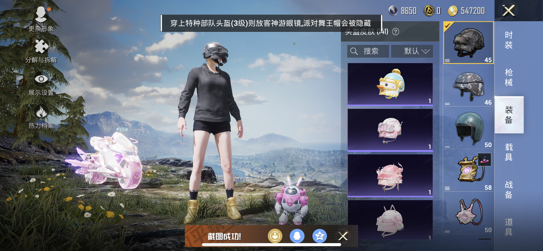 HPDN3283144和平精英账号详情图15 HPDN3283144和平精英账号详情图15