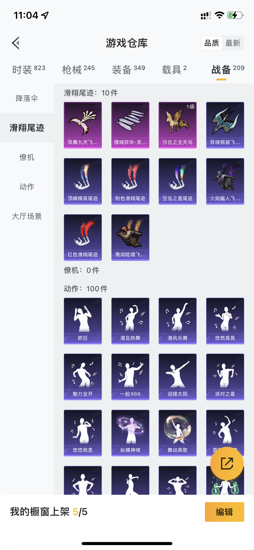 HPDN3283144和平精英账号详情图22 HPDN3283144和平精英账号详情图22