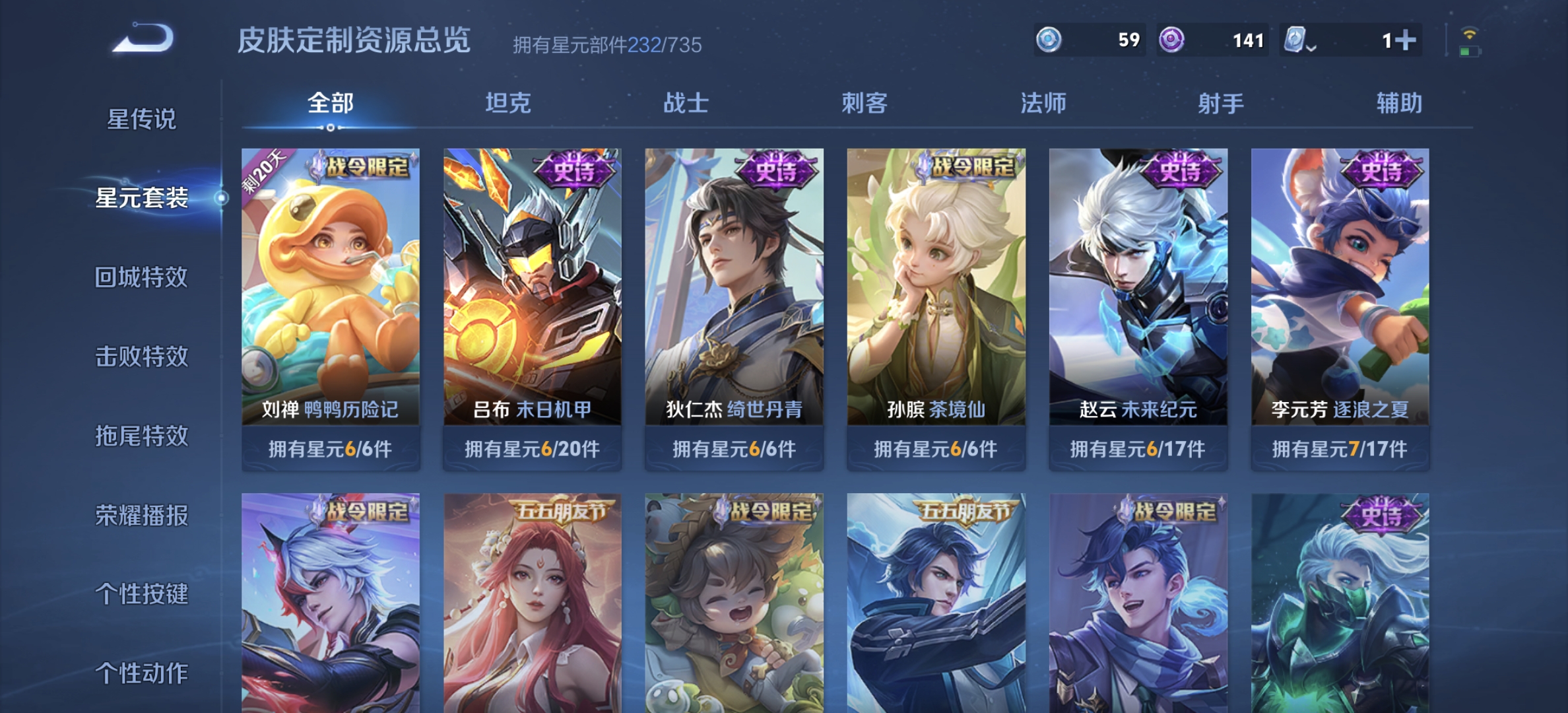 WZDN3198593王者荣耀账号详情图9