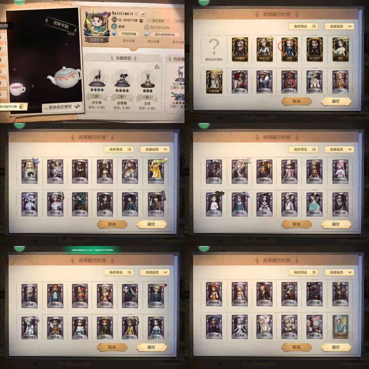 ccrg113第五人格 4399渠道 6金...