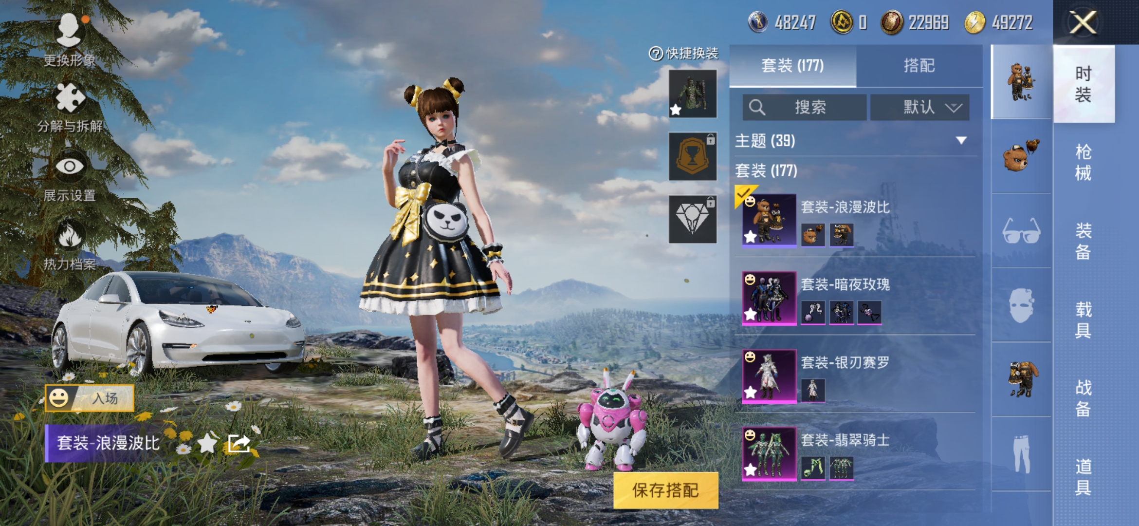 HPDN3283143和平精英账号详情图14 HPDN3283143和平精英账号详情图14