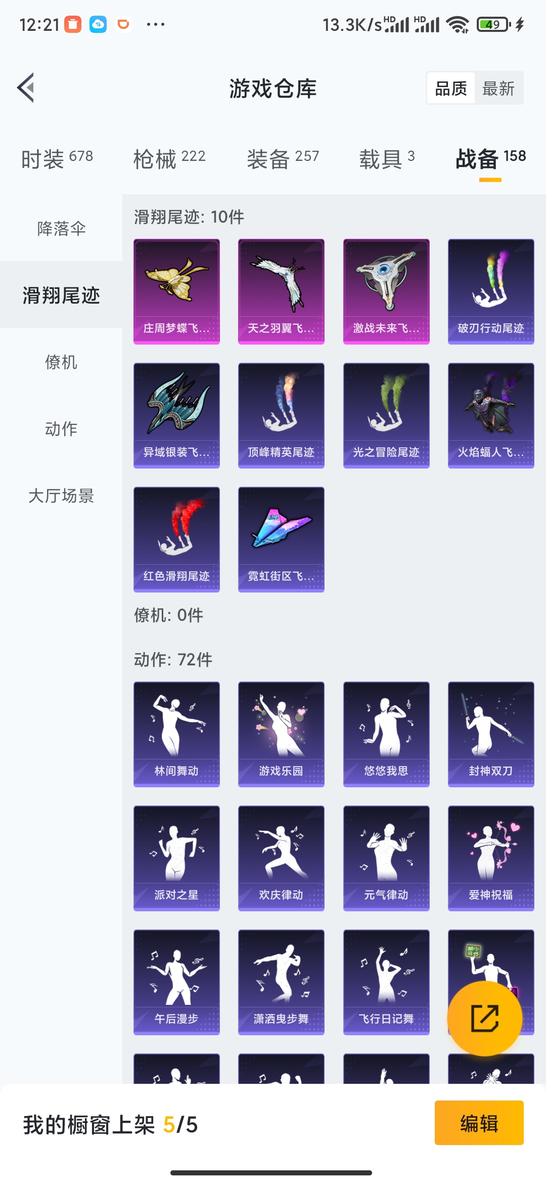 HPDN3283143和平精英账号详情图19 HPDN3283143和平精英账号详情图19