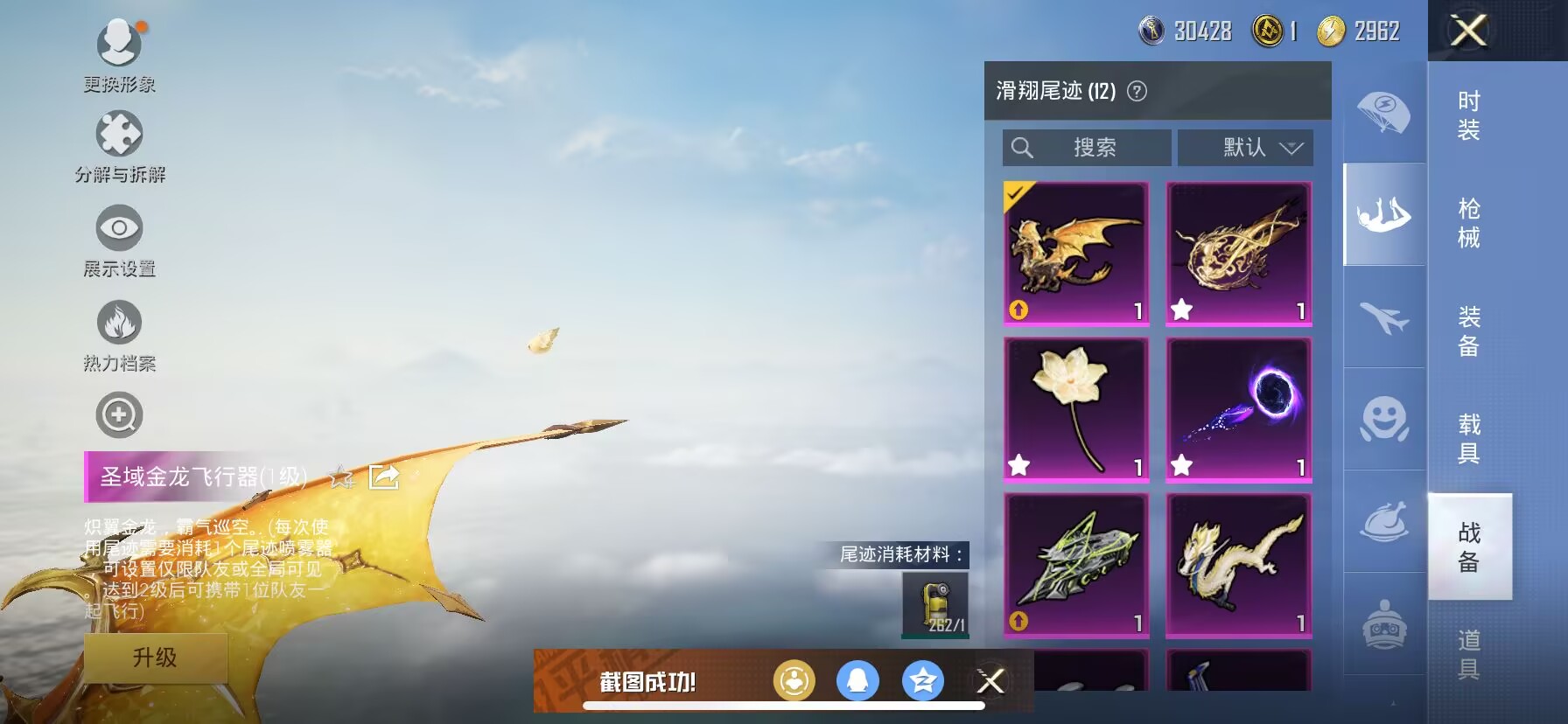 HPDN3283141和平精英账号详情图5 HPDN3283141和平精英账号详情图5