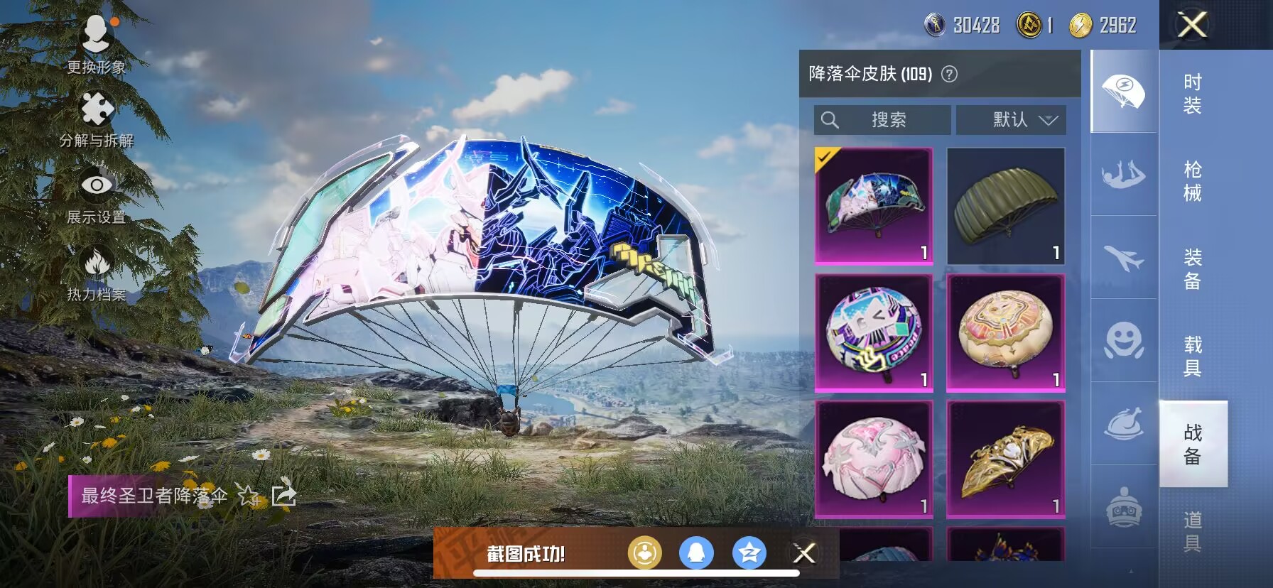 HPDN3283141和平精英账号详情图8 HPDN3283141和平精英账号详情图8