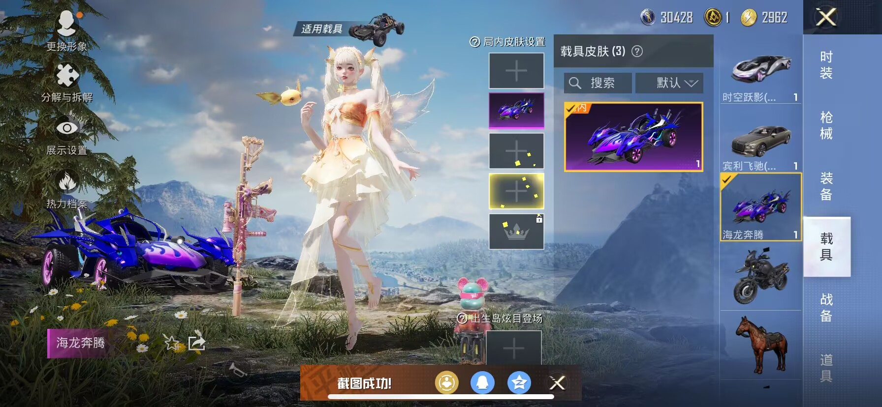 HPDN3283141和平精英账号详情图6 HPDN3283141和平精英账号详情图6