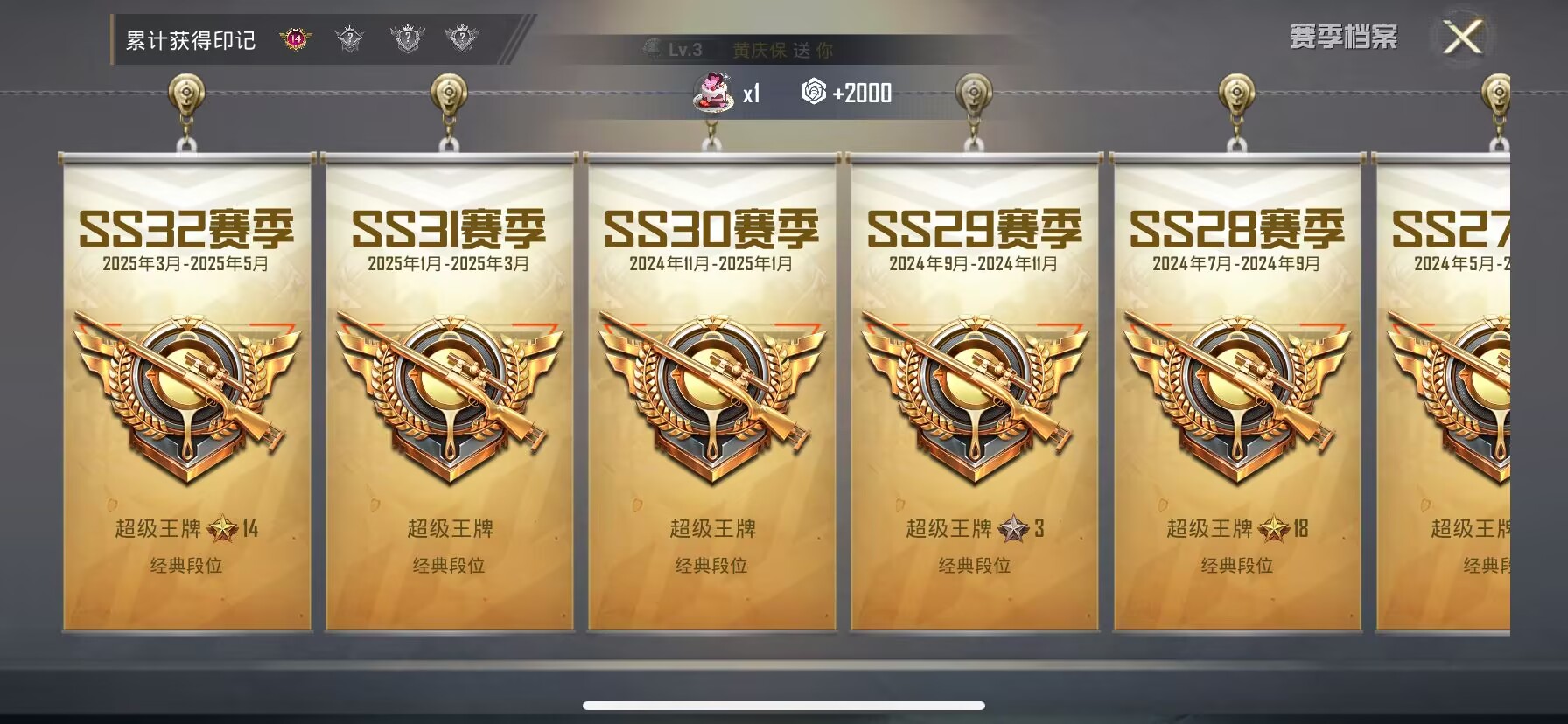 HPDN3283141和平精英账号详情图3 HPDN3283141和平精英账号详情图3