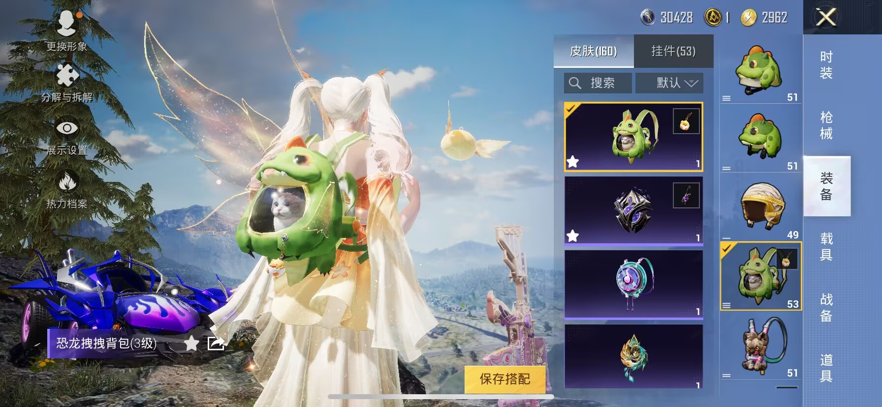 HPDN3283141和平精英账号详情图14 HPDN3283141和平精英账号详情图14