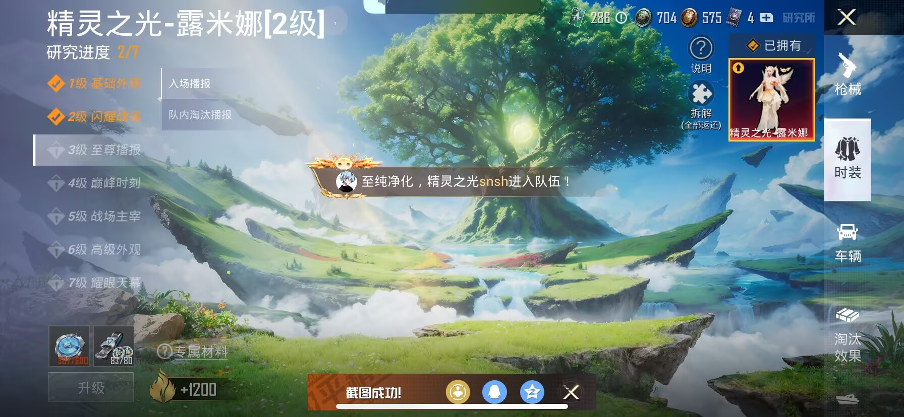HPDN3283141和平精英账号详情图12 HPDN3283141和平精英账号详情图12