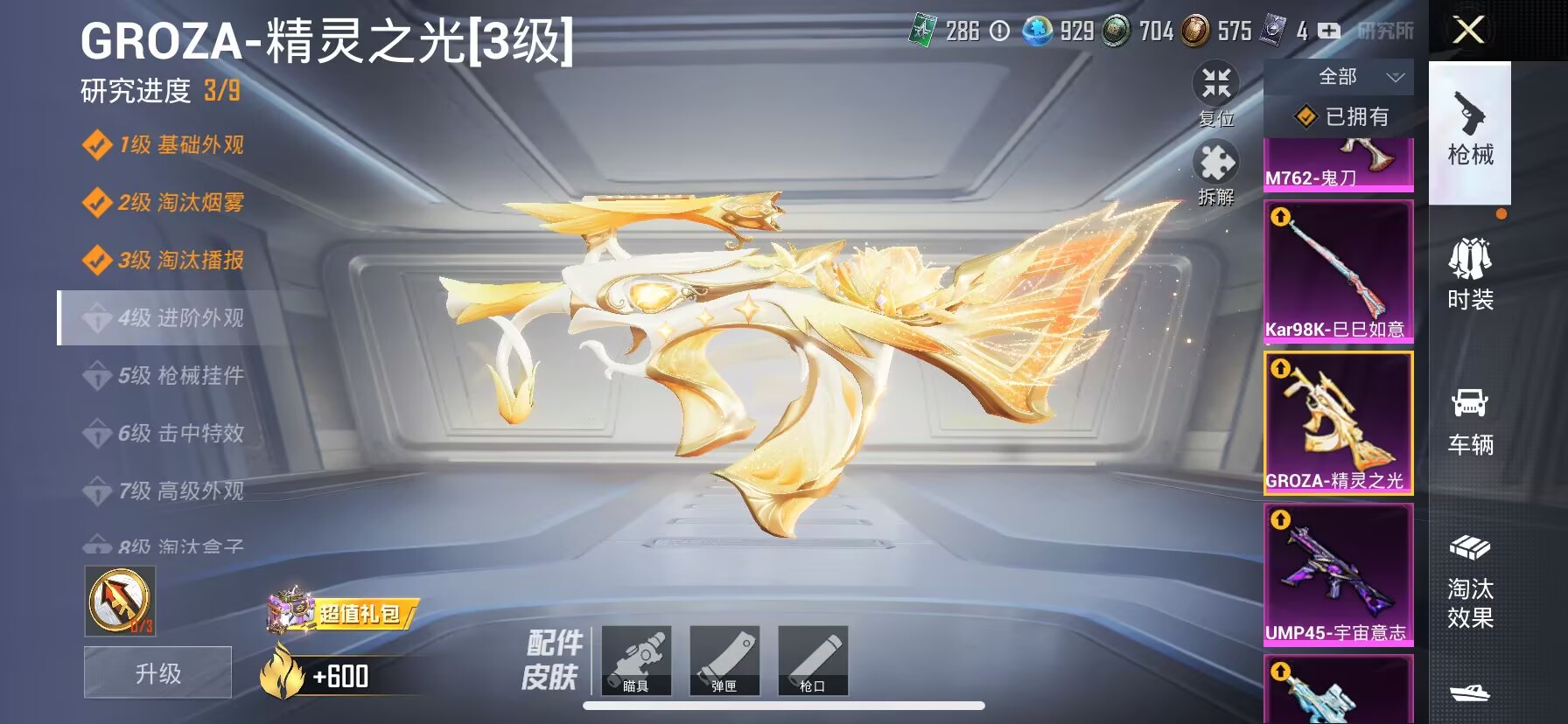 HPDN3283141和平精英账号详情图13 HPDN3283141和平精英账号详情图13