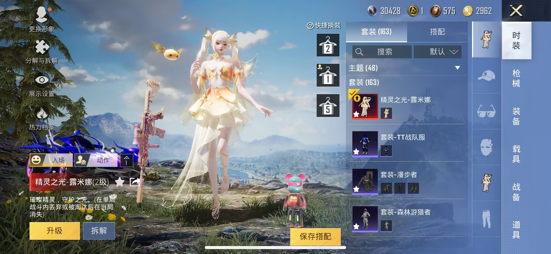 HPDN3283141和平精英账号详情图7 HPDN3283141和平精英账号详情图7