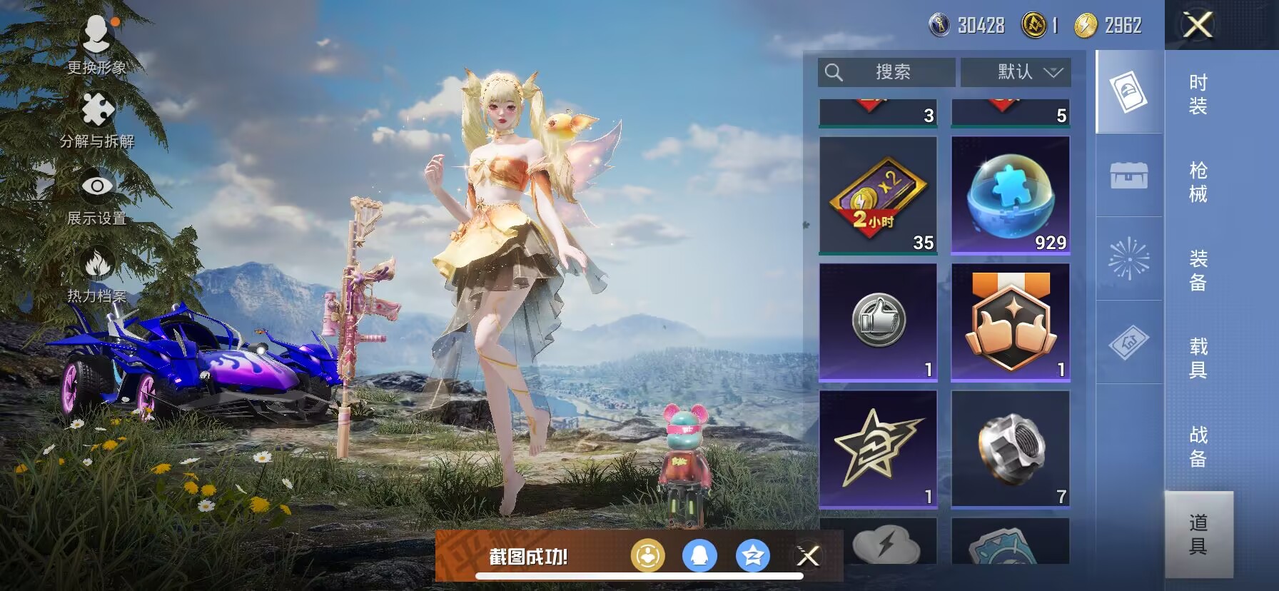 HPDN3283141和平精英账号详情图11 HPDN3283141和平精英账号详情图11