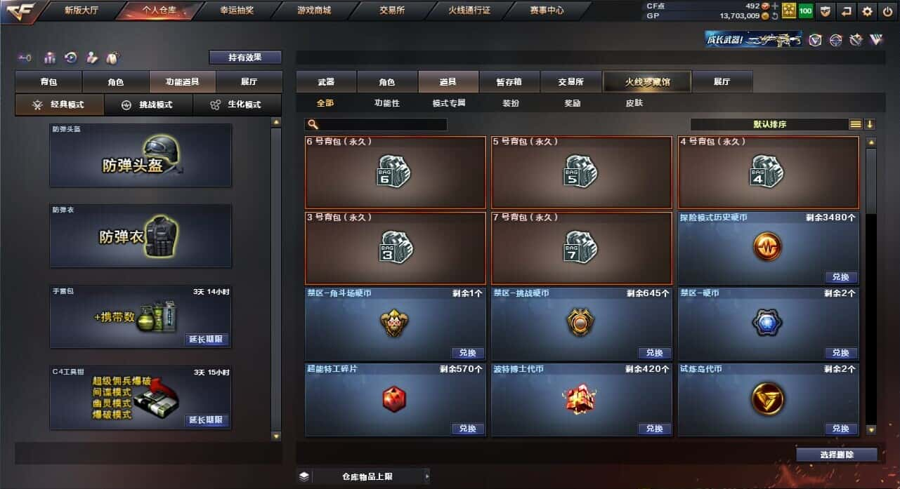 3161/东部/江苏一区/可排位/荣耀枪王...
