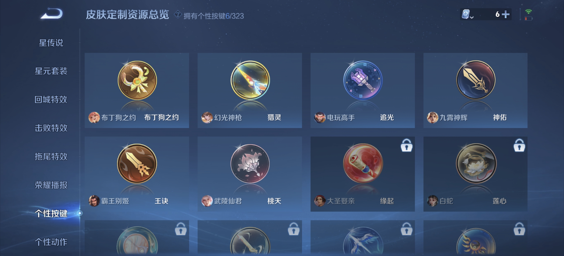 WZDN3198588王者荣耀账号详情图2 WZDN3198588王者荣耀账号详情图2