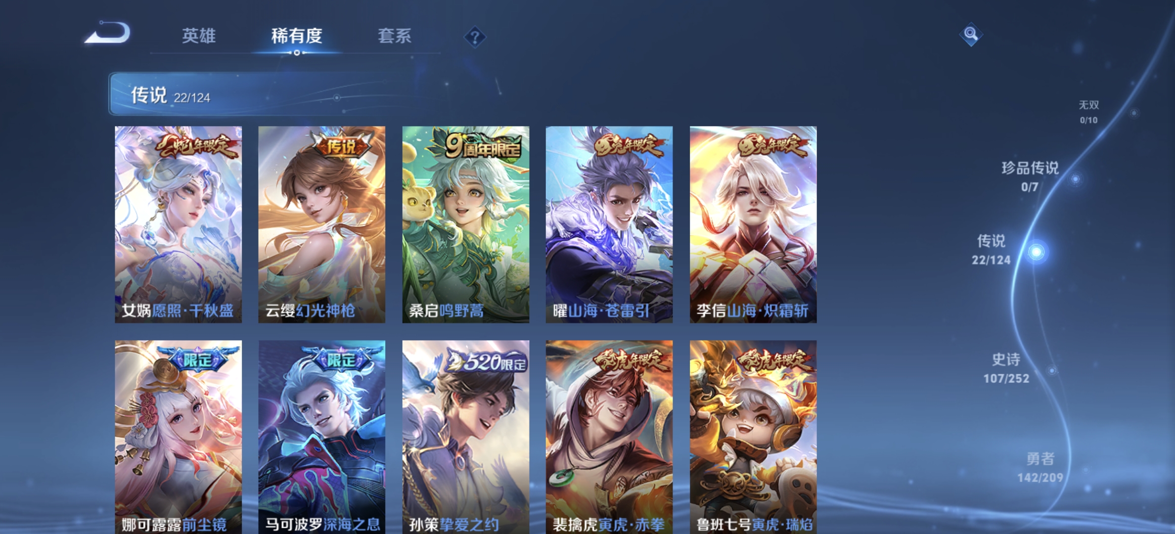 WZDN3198588王者荣耀账号详情图6 WZDN3198588王者荣耀账号详情图6