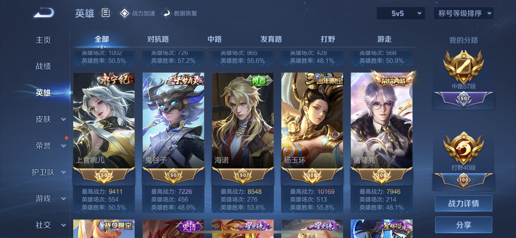WZDN3198585王者荣耀账号详情图4 WZDN3198585王者荣耀账号详情图4