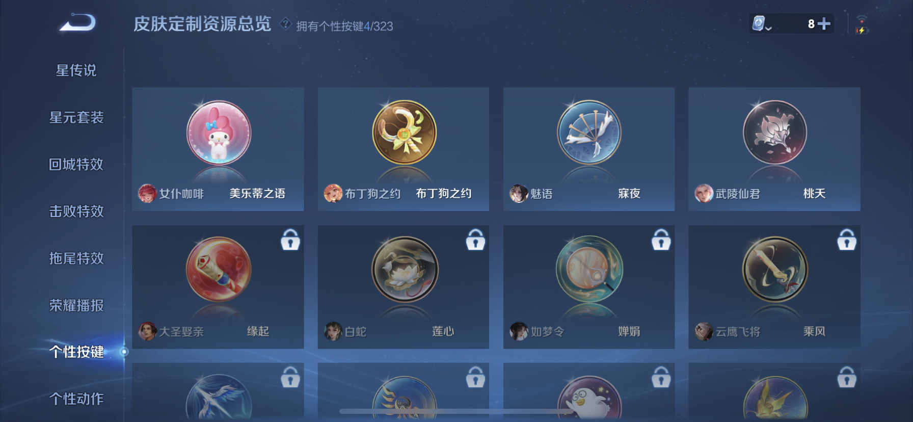 WZDN3198585王者荣耀账号详情图3 WZDN3198585王者荣耀账号详情图3