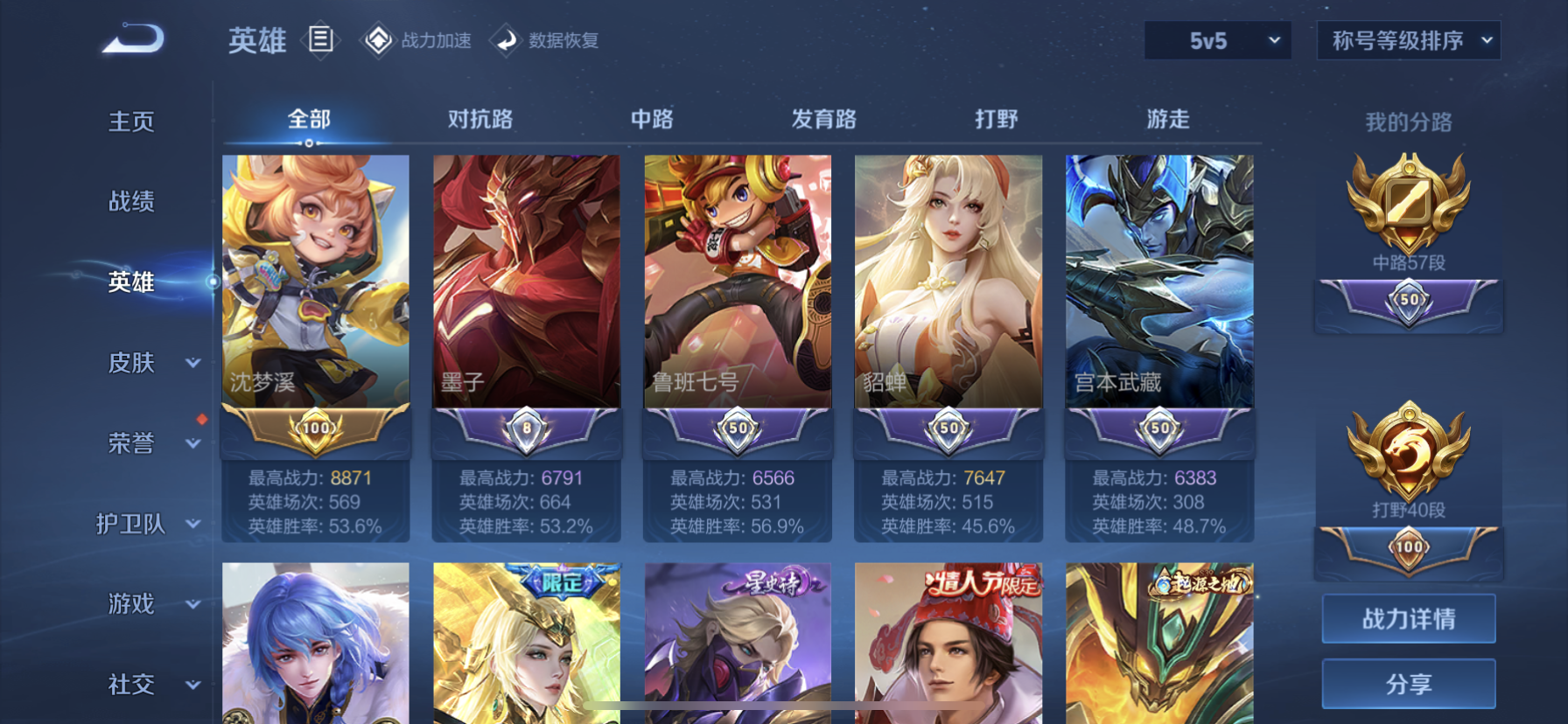 WZDN3198585王者荣耀账号详情图6 WZDN3198585王者荣耀账号详情图6