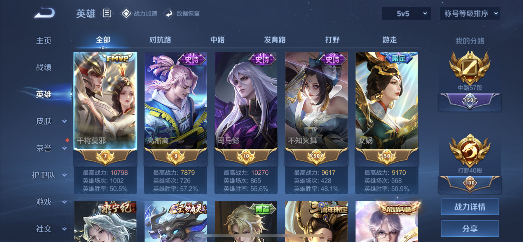 WZDN3198585王者荣耀账号详情图5 WZDN3198585王者荣耀账号详情图5