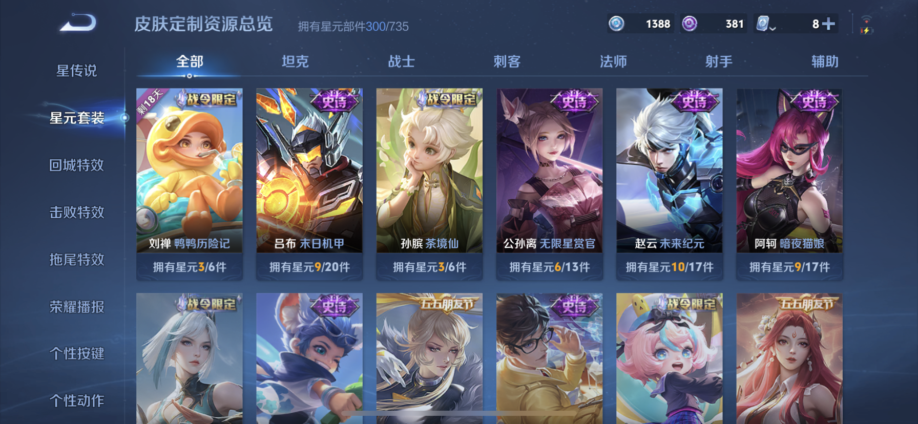 WZDN3198585王者荣耀账号详情图10 WZDN3198585王者荣耀账号详情图10
