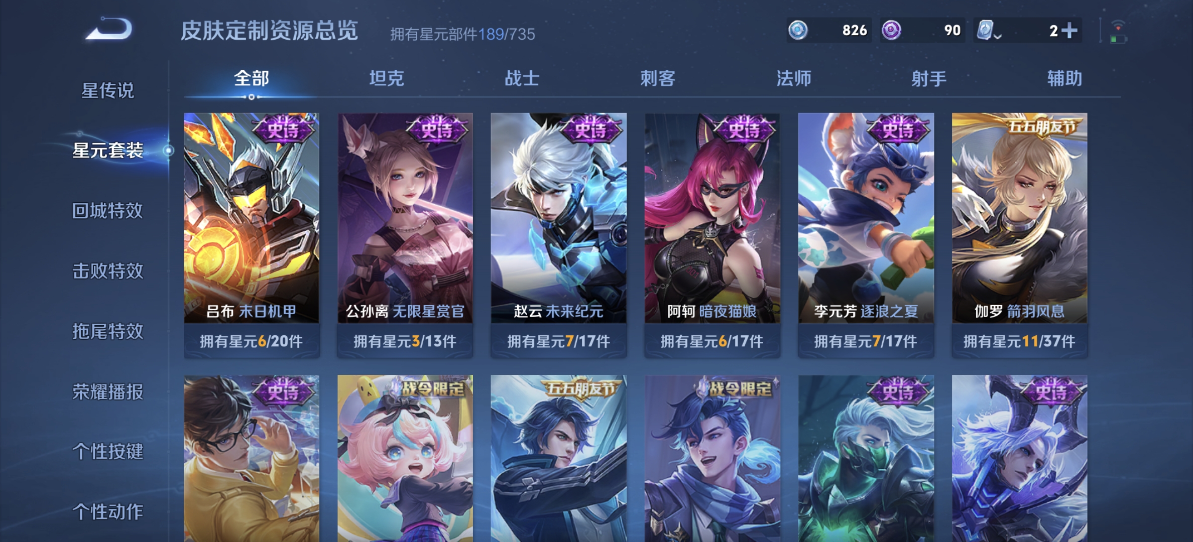WZDN3198582王者荣耀账号详情图5 WZDN3198582王者荣耀账号详情图5