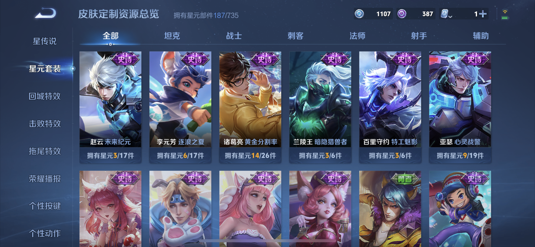 WZDN3198583王者荣耀账号详情图6 WZDN3198583王者荣耀账号详情图6