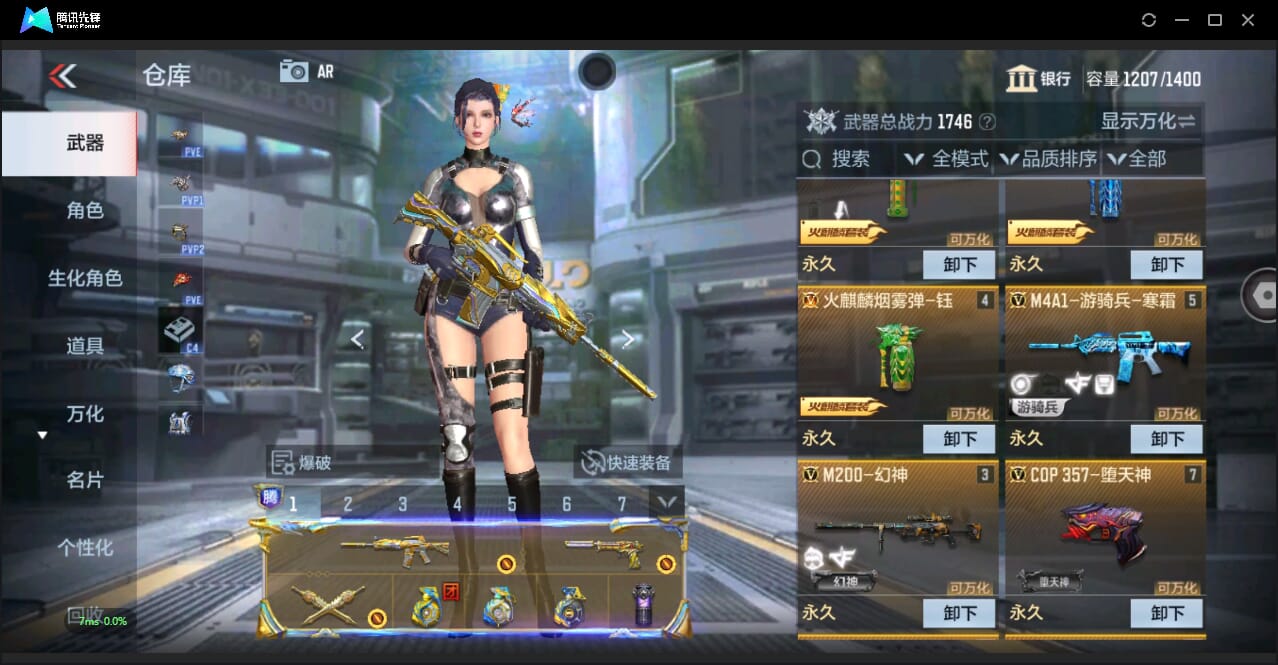 CFMQM344136枪战王者账号详情图13