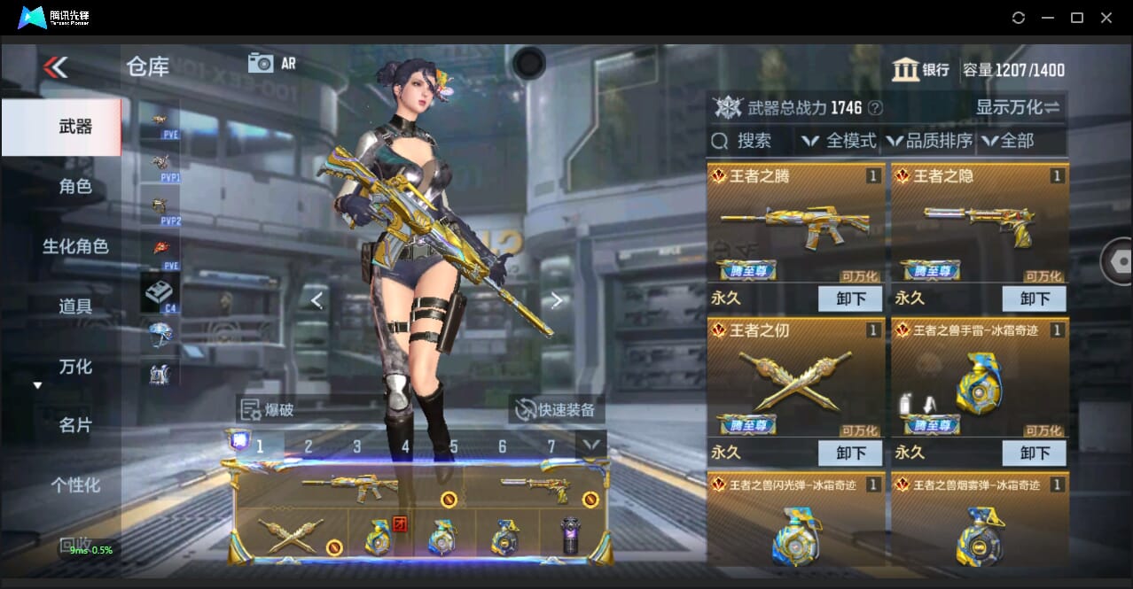 CFMQM344136枪战王者账号详情图11