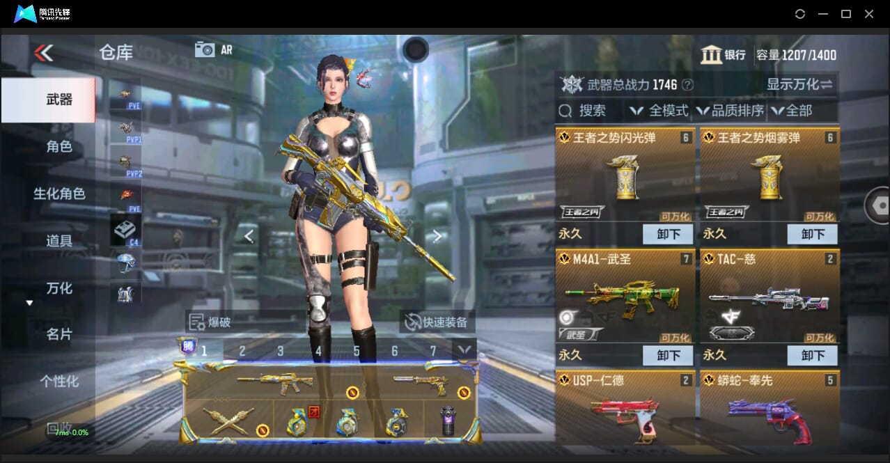 CFMQM344136枪战王者账号详情图10