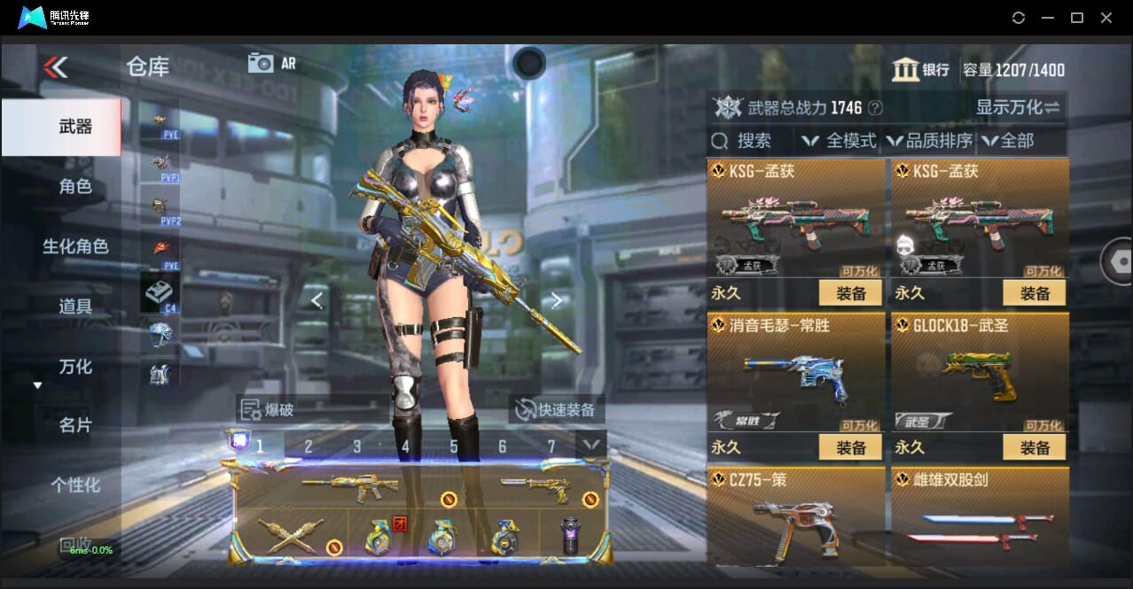 CFMQM344136枪战王者账号详情图18