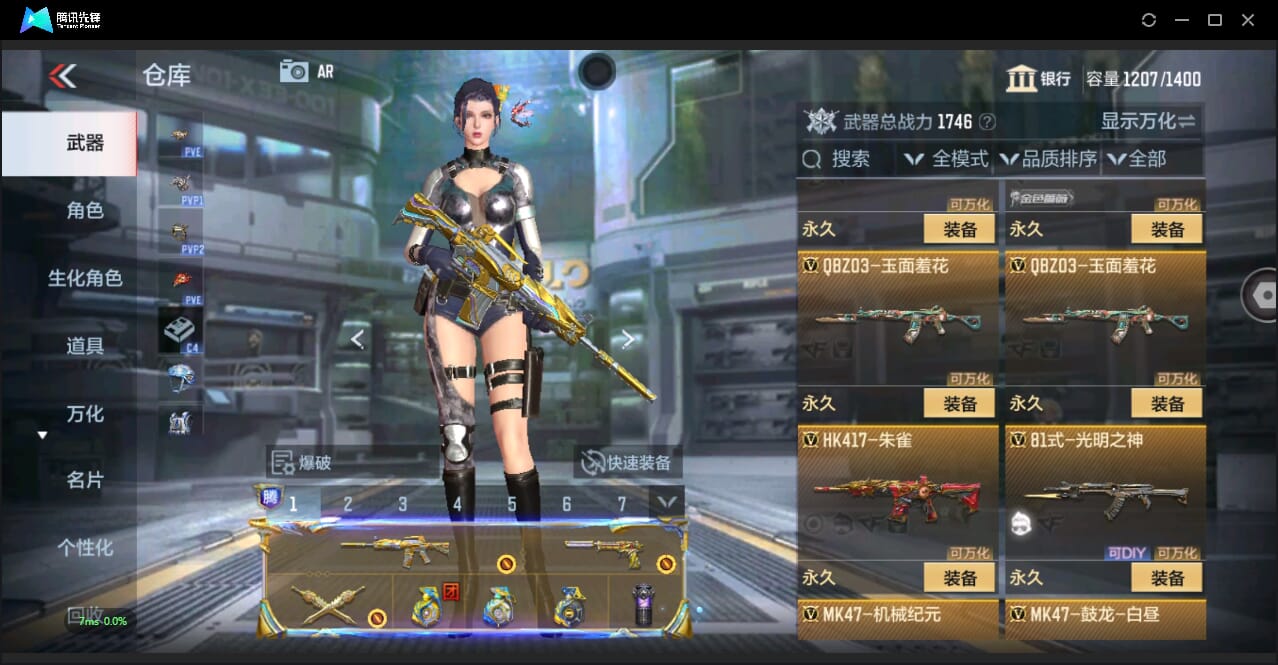 CFMQM344136枪战王者账号详情图28