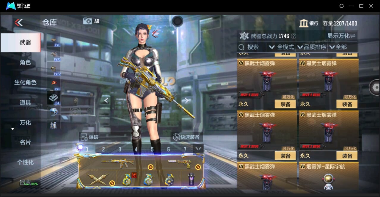 CFMQM344136枪战王者账号详情图50