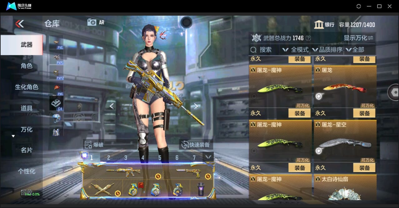 CFMQM344136枪战王者账号详情图45