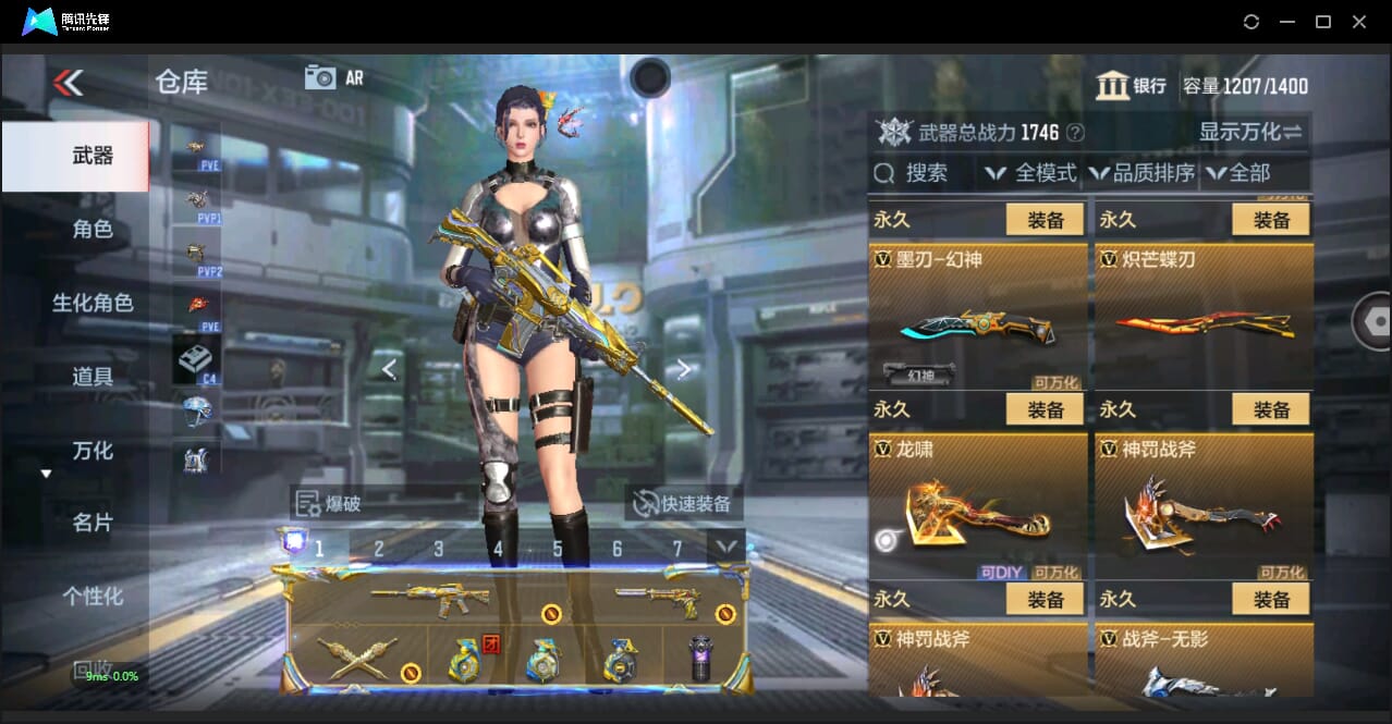 CFMQM344136枪战王者账号详情图40