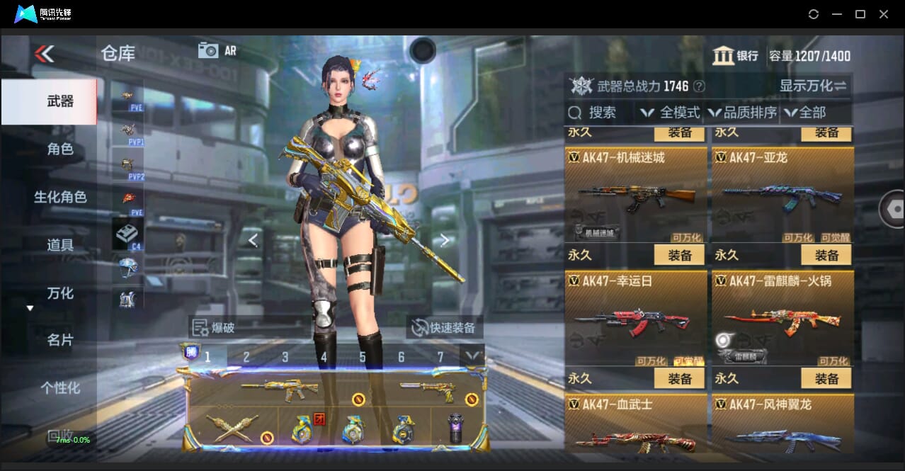 CFMQM344136枪战王者账号详情图22