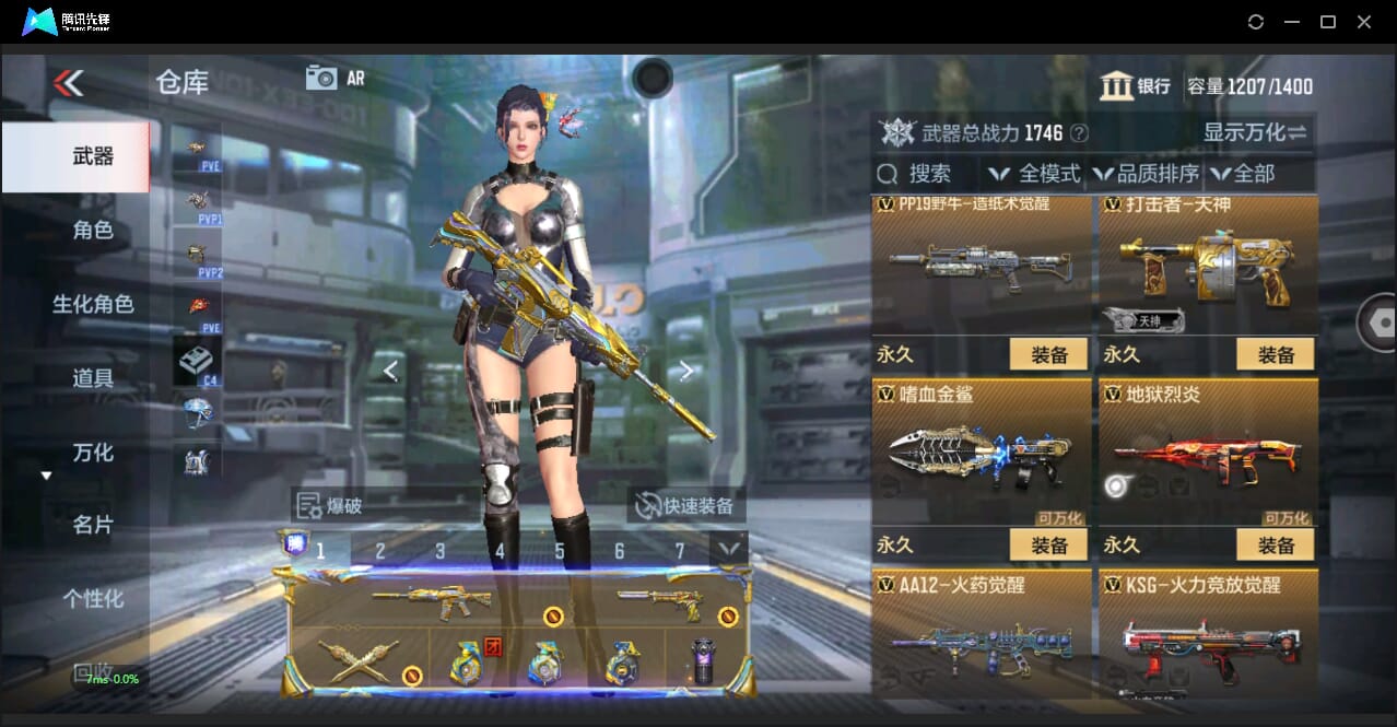 CFMQM344136枪战王者账号详情图37