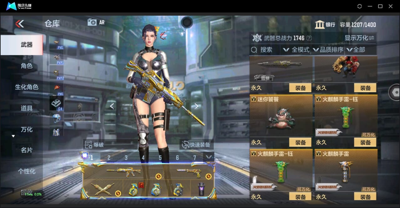 CFMQM344136枪战王者账号详情图48
