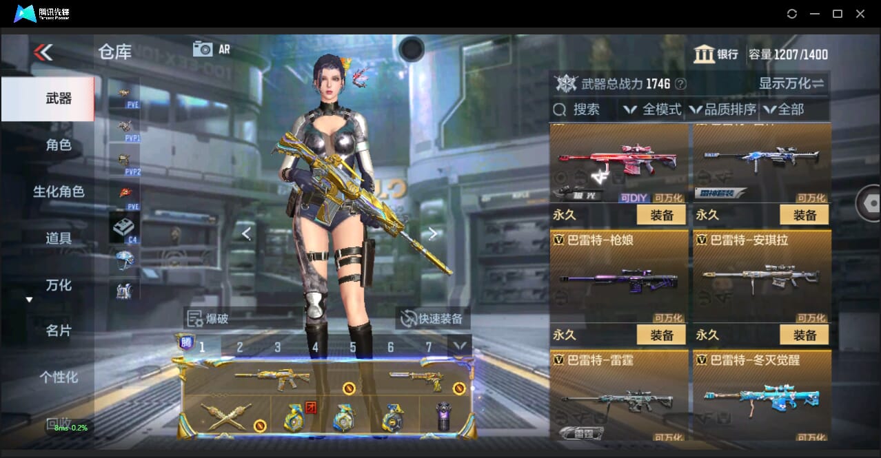 CFMQM344136枪战王者账号详情图31