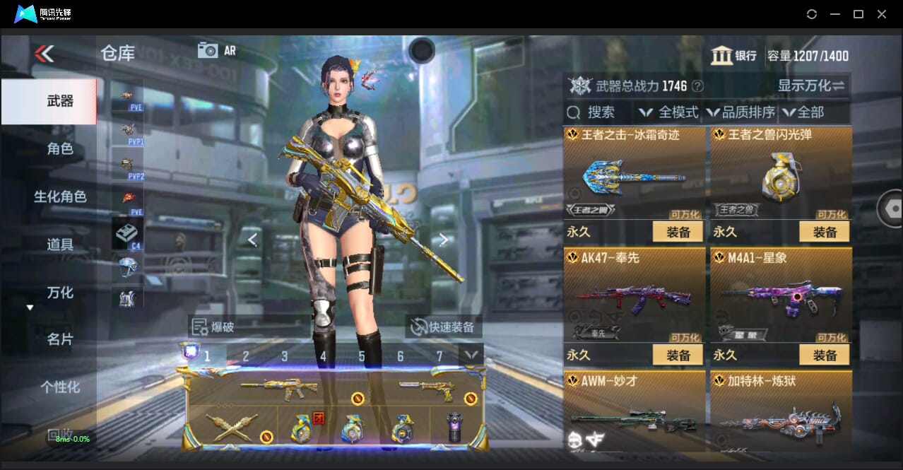 CFMQM344136枪战王者账号详情图17