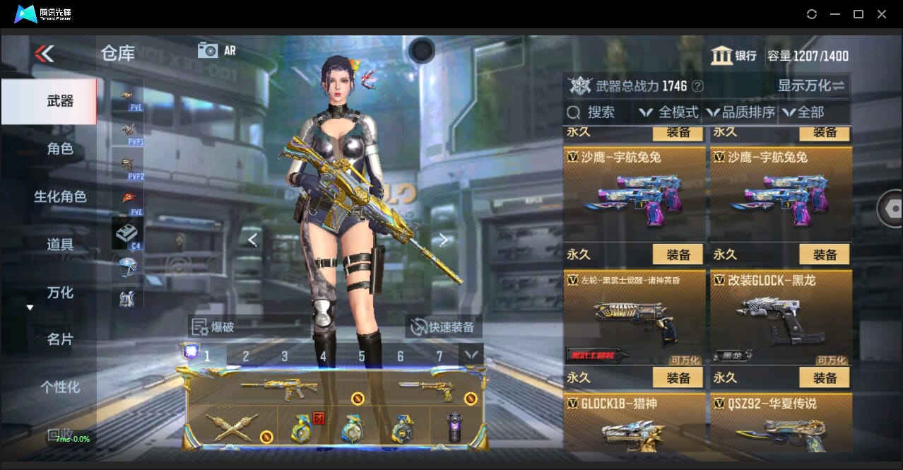 CFMQM344136枪战王者账号详情图36