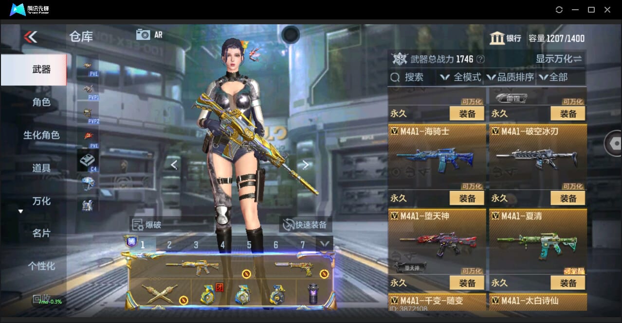 CFMQM344136枪战王者账号详情图24