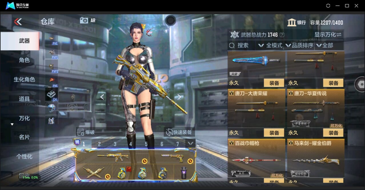 CFMQM344136枪战王者账号详情图44