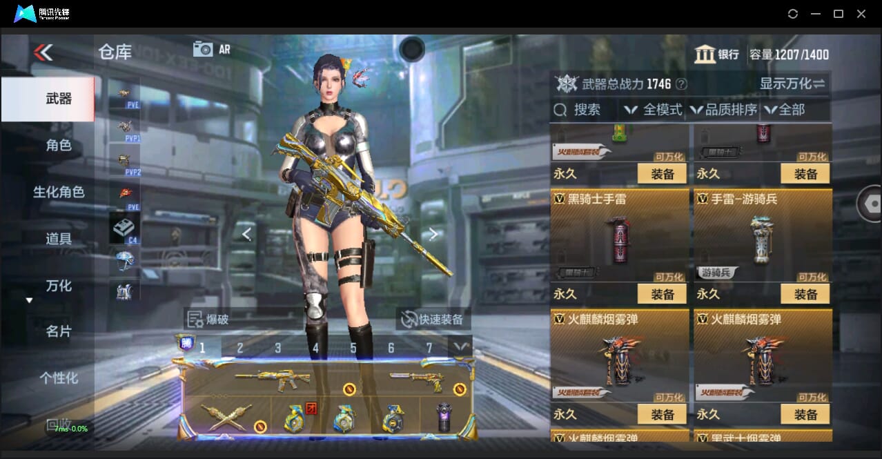 CFMQM344136枪战王者账号详情图43