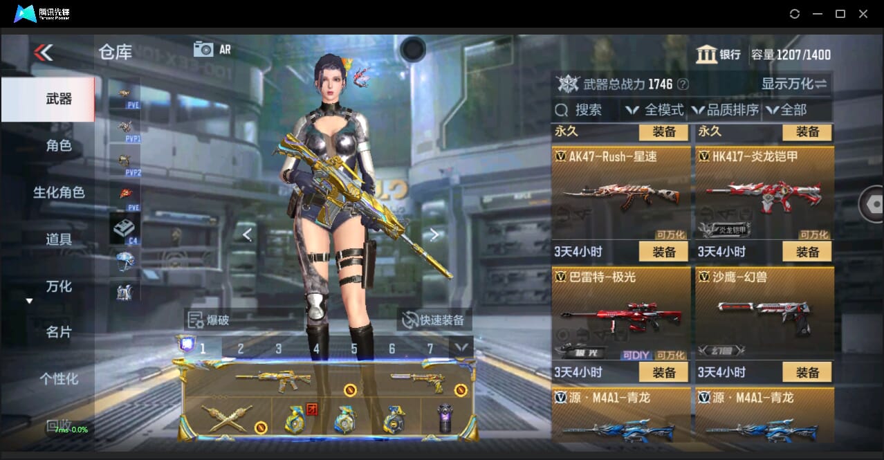CFMQM344136枪战王者账号详情图49