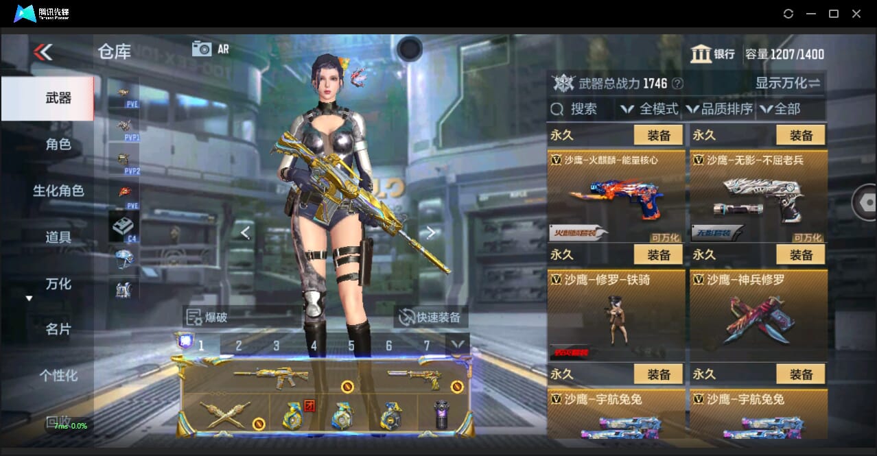 CFMQM344136枪战王者账号详情图38