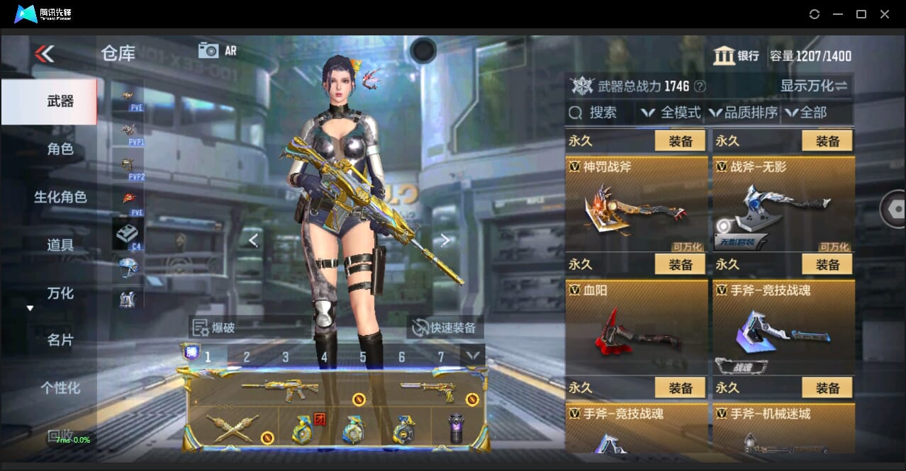 CFMQM344136枪战王者账号详情图42